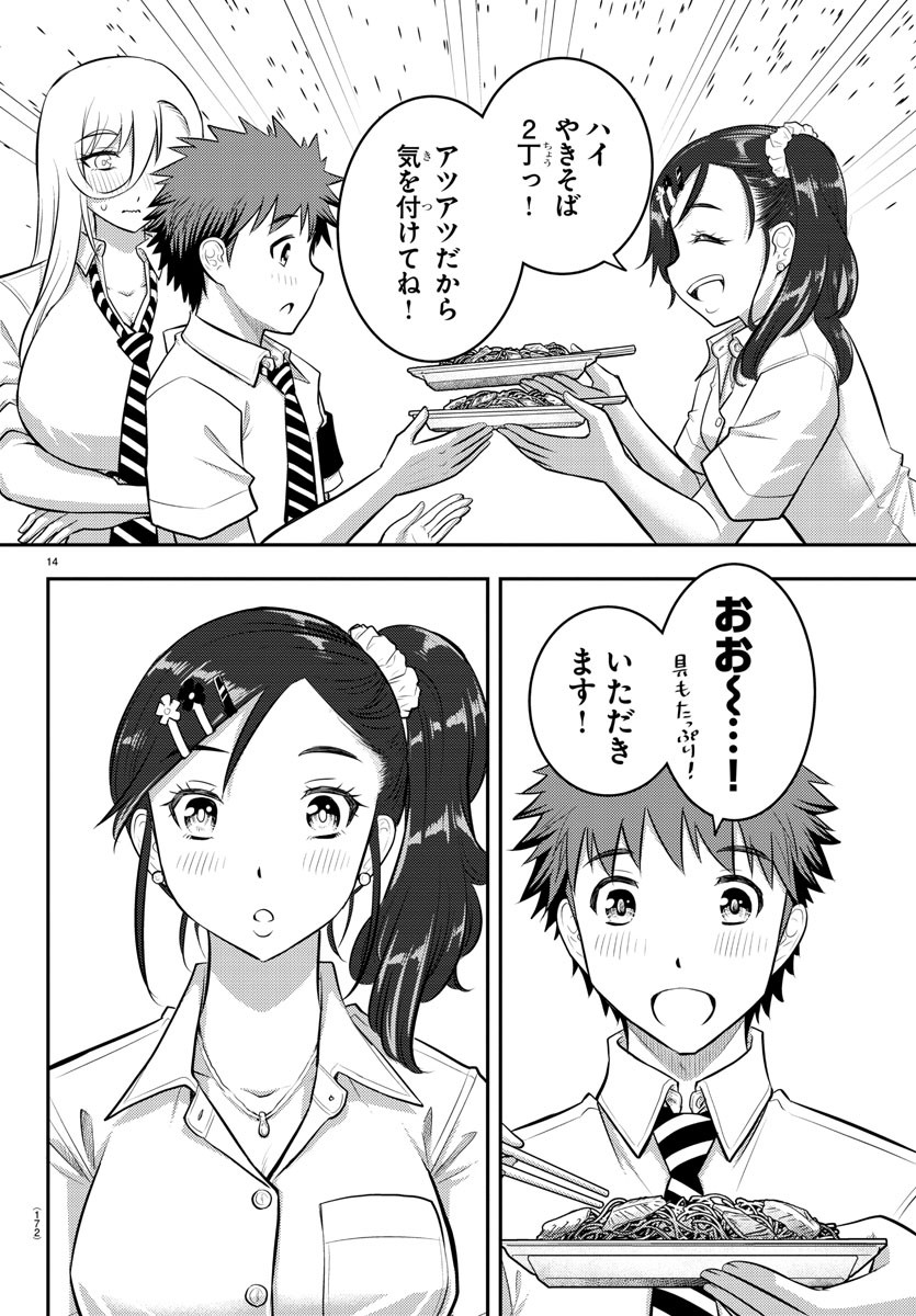ヤンキーJKクズハナちゃん Chap 16 - Next Chap 17