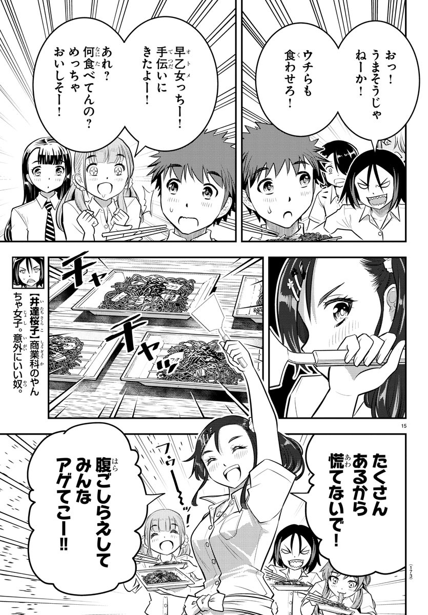 ヤンキーJKクズハナちゃん Chap 16 - Next Chap 17