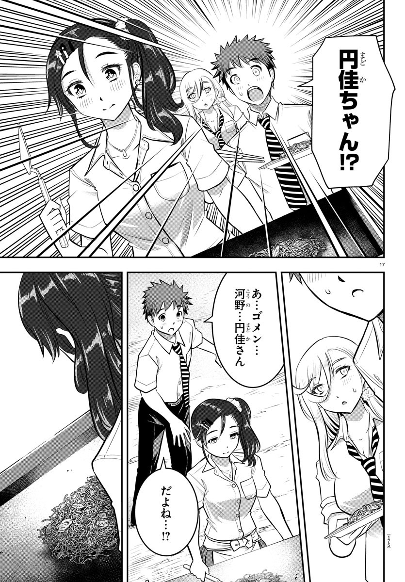 ヤンキーJKクズハナちゃん Chap 16 - Next Chap 17