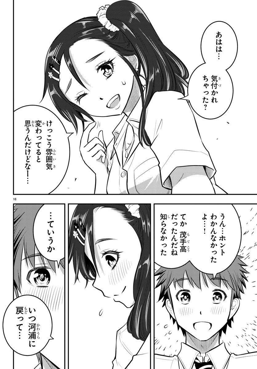 ヤンキーJKクズハナちゃん Chap 16 - Next Chap 17