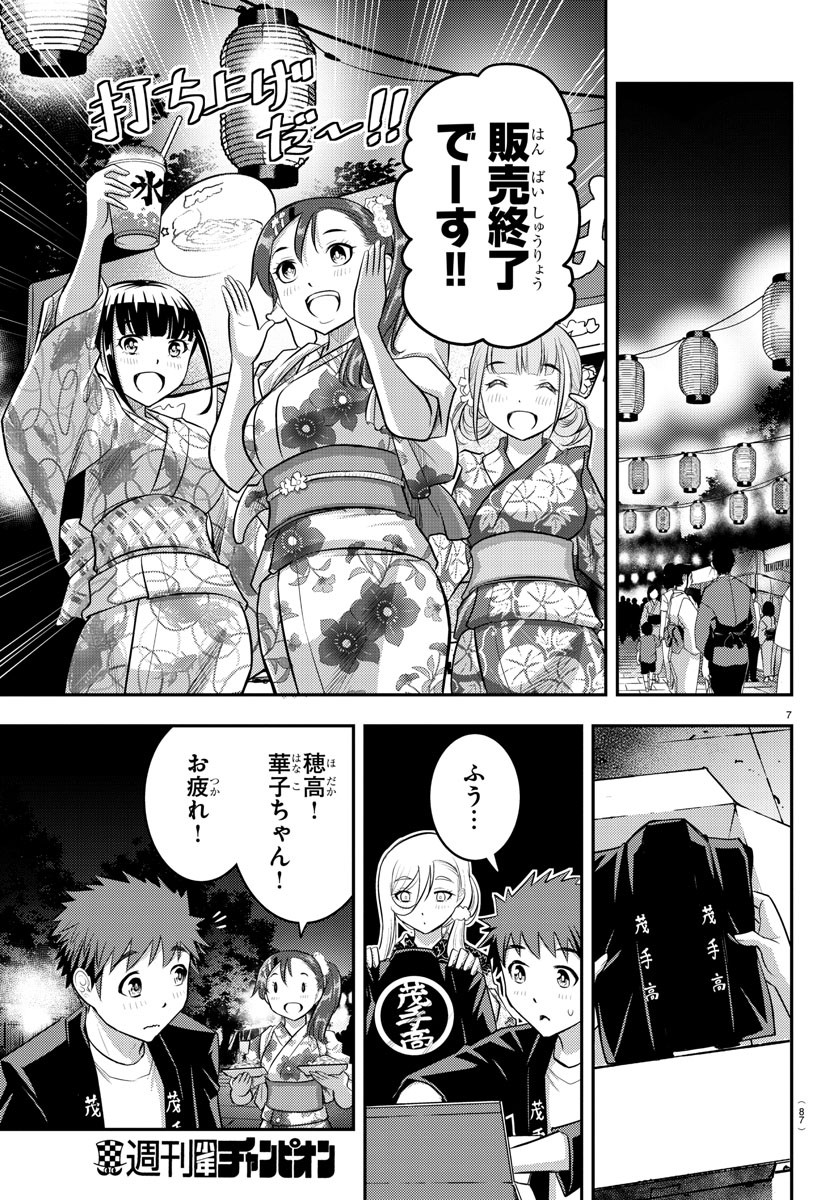 ヤンキーJKクズハナちゃん Chap 18 - Next Chap 19