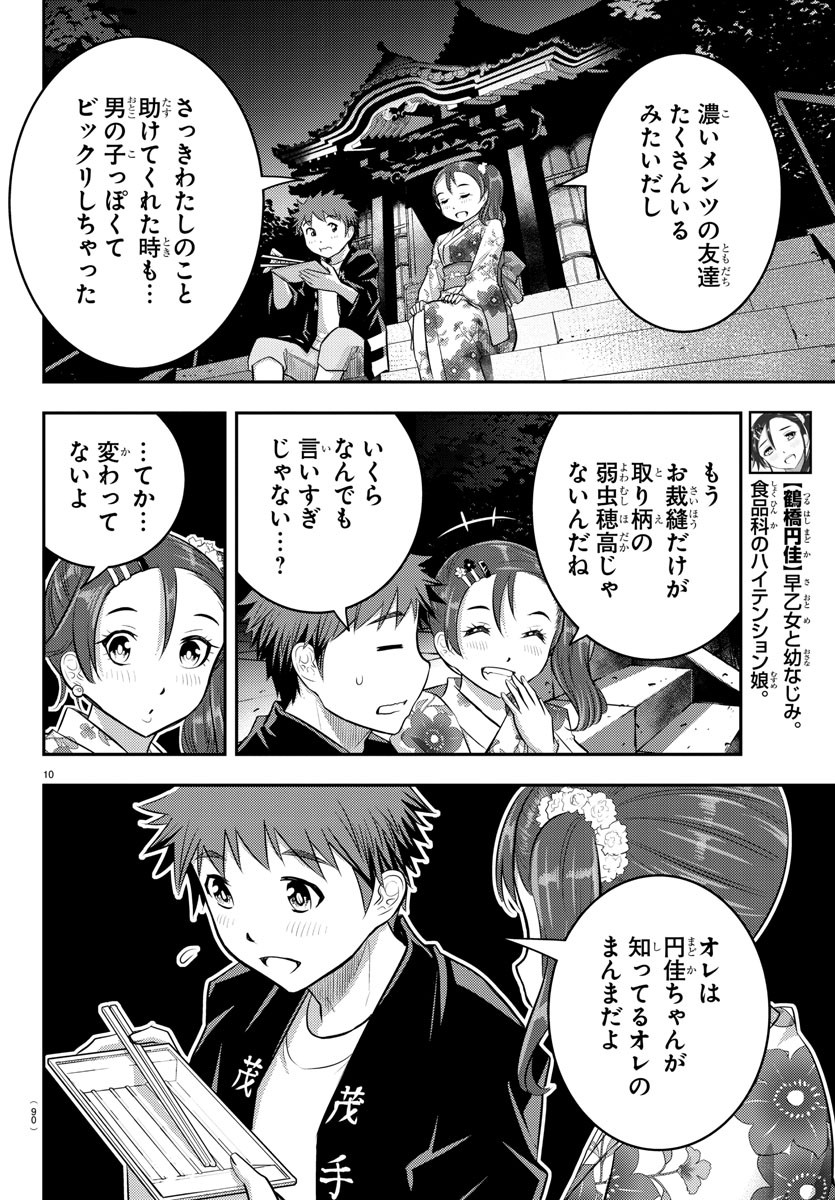 ヤンキーJKクズハナちゃん Chap 18 - Next Chap 19