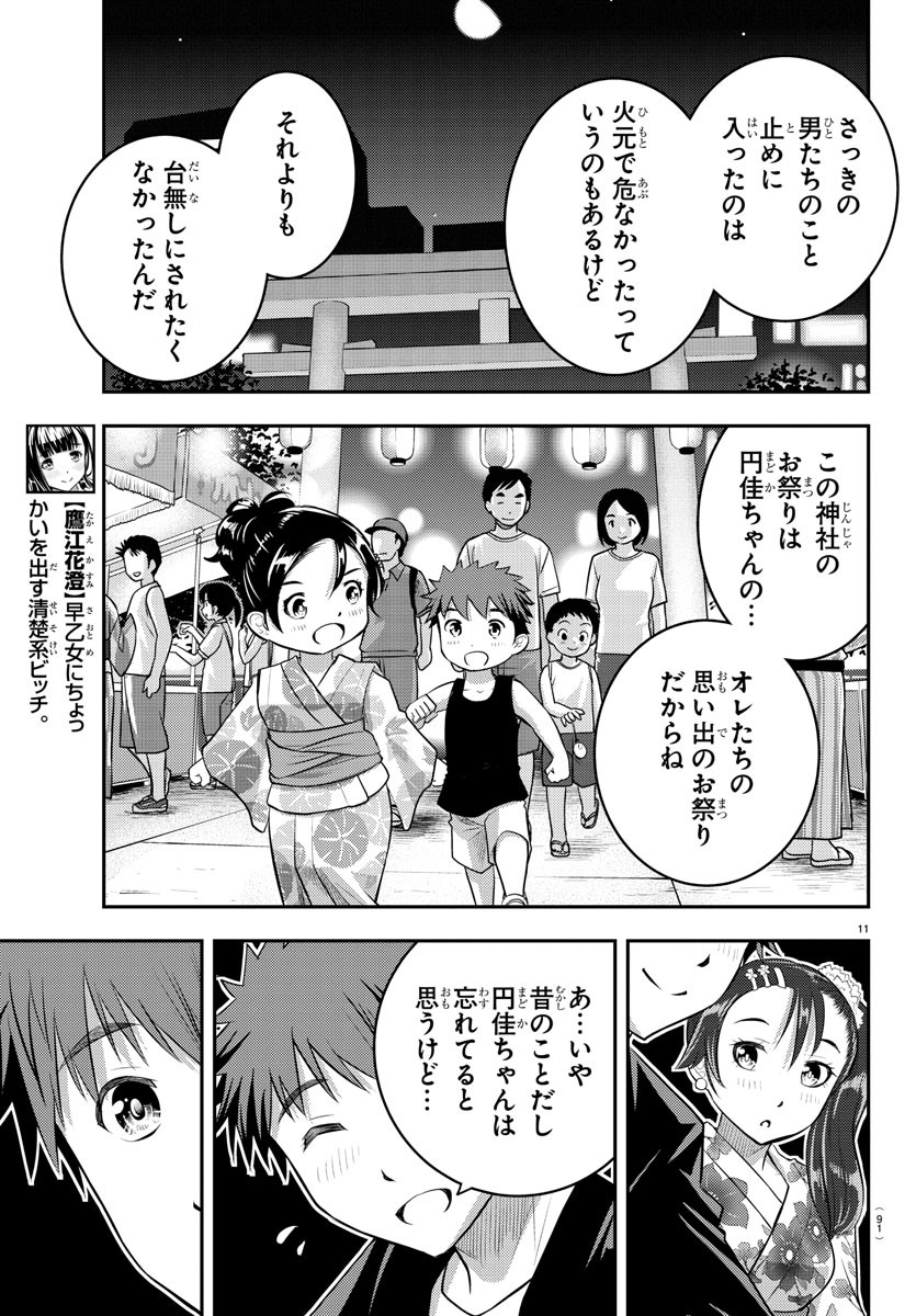 ヤンキーJKクズハナちゃん Chap 18 - Next Chap 19