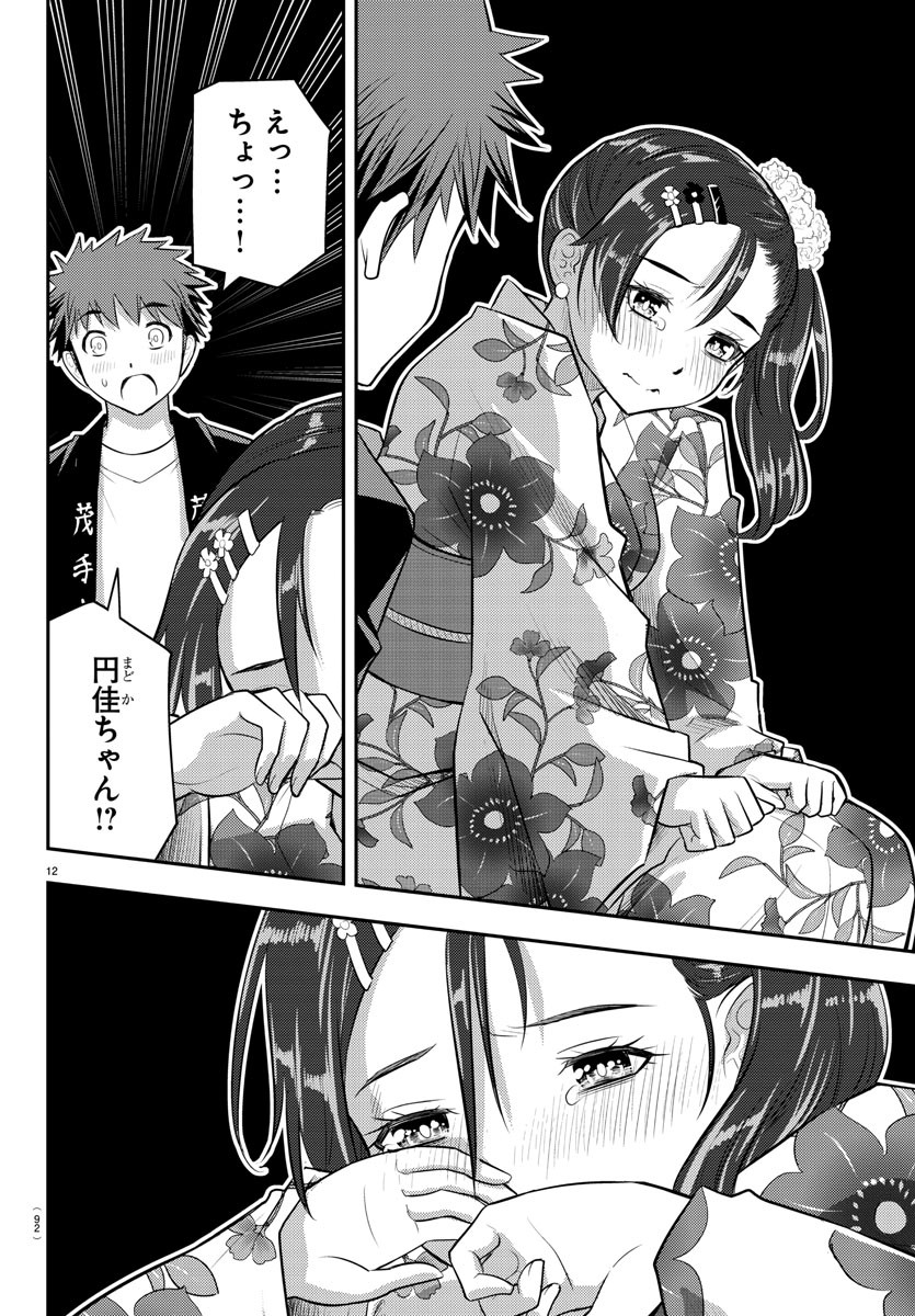 ヤンキーJKクズハナちゃん Chap 18 - Next Chap 19