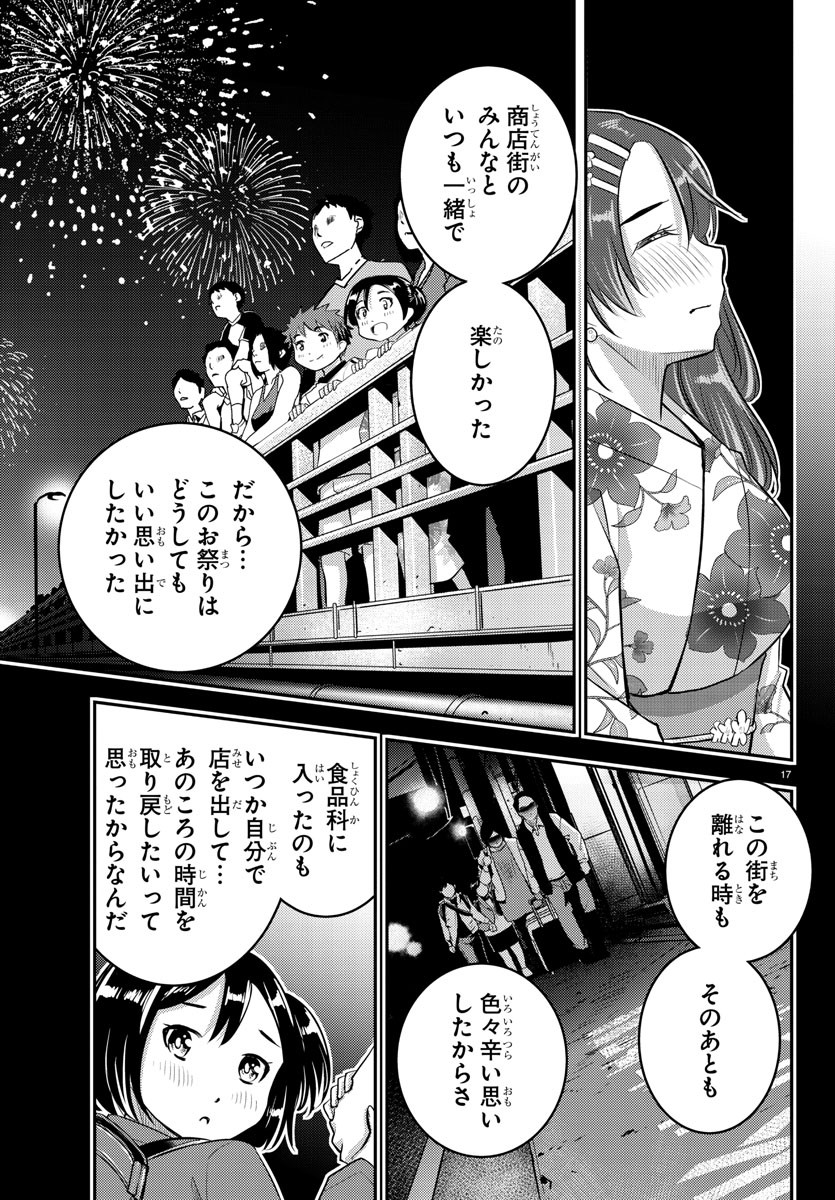 ヤンキーJKクズハナちゃん Chap 18 - Next Chap 19