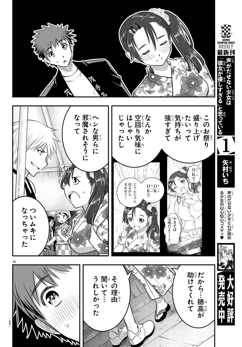 ヤンキーJKクズハナちゃん Chap 18 - Next Chap 19