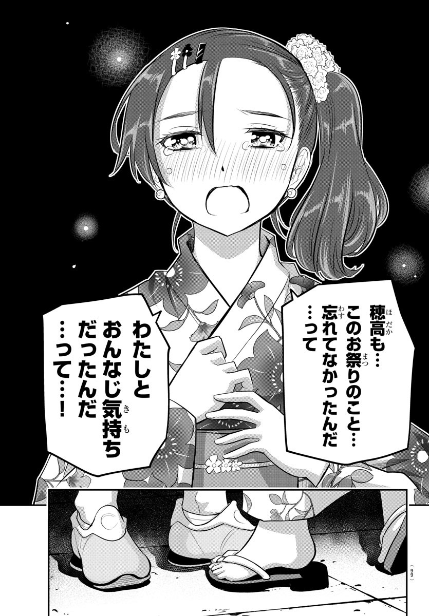 ヤンキーJKクズハナちゃん Chap 18 - Next Chap 19