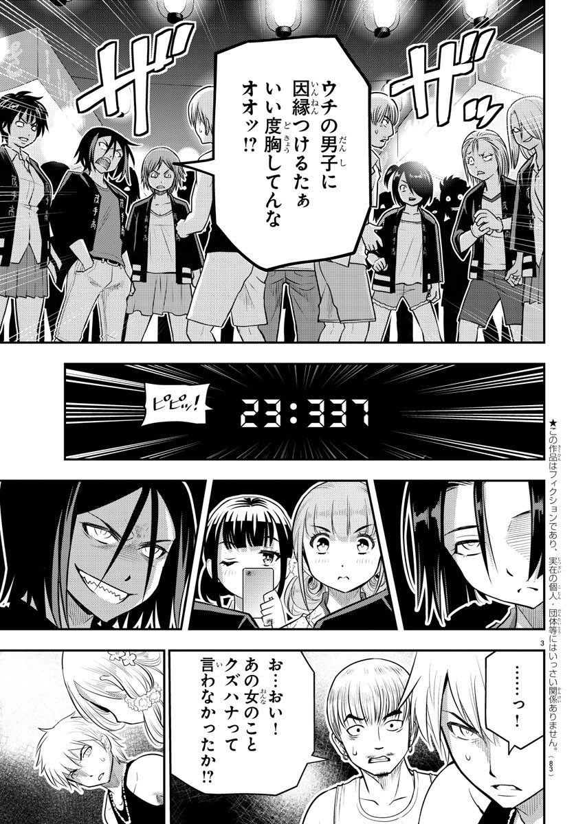 ヤンキーJKクズハナちゃん Chap 18 - Next Chap 19