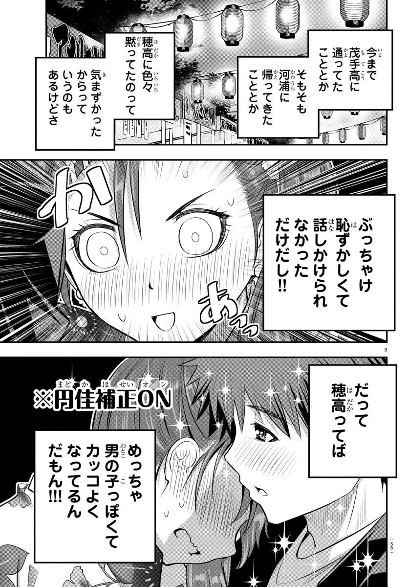 ヤンキーJKクズハナちゃん Chap 19 - Next Chap 20