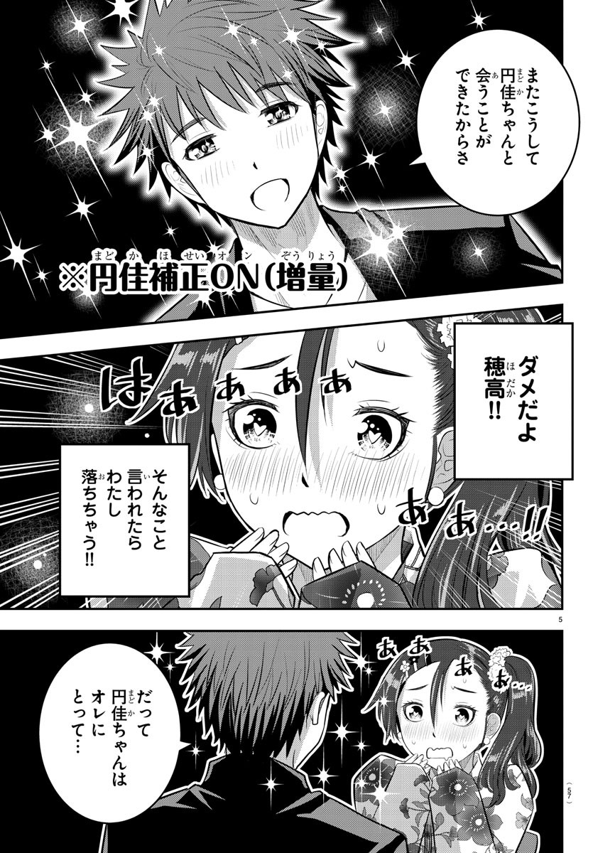 ヤンキーJKクズハナちゃん Chap 19 - Next Chap 20