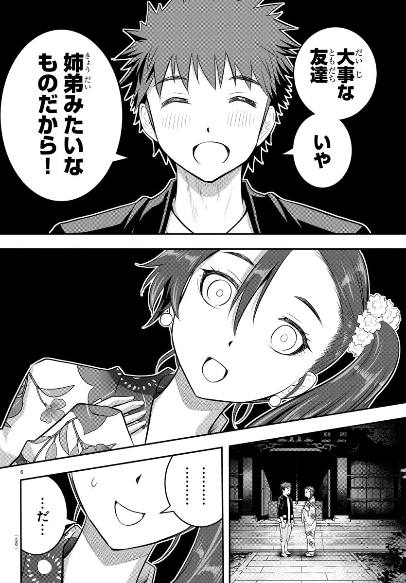 ヤンキーJKクズハナちゃん Chap 19 - Next Chap 20