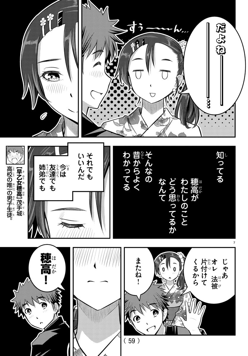 ヤンキーJKクズハナちゃん Chap 19 - Next Chap 20