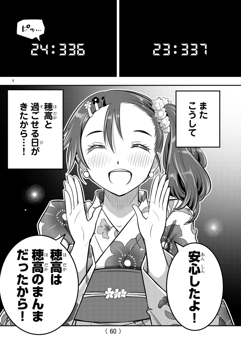 ヤンキーJKクズハナちゃん Chap 19 - Next Chap 20