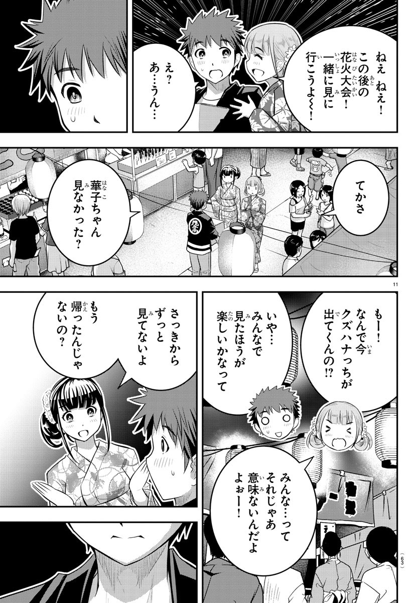 ヤンキーJKクズハナちゃん Chap 19 - Next Chap 20