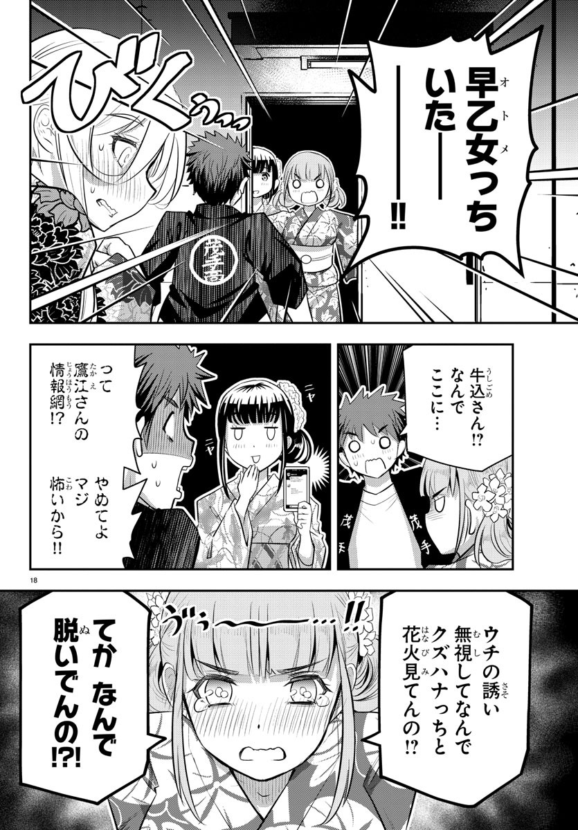 ヤンキーJKクズハナちゃん Chap 19 - Next Chap 20