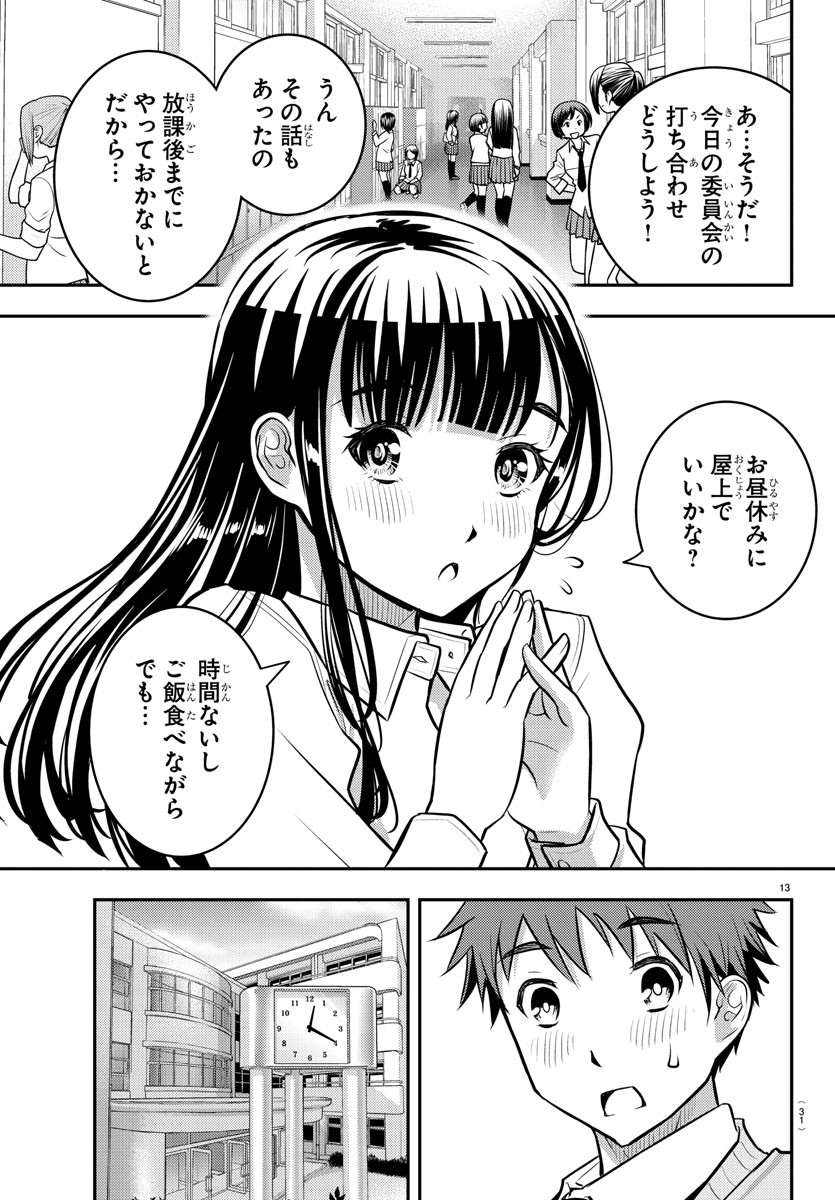 ヤンキーJKクズハナちゃん Chap 1 - Next Chap 2