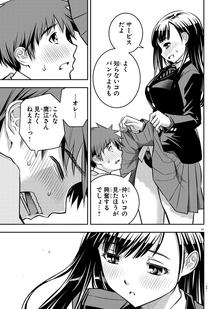 ヤンキーJKクズハナちゃん Chap 1 - Next Chap 2