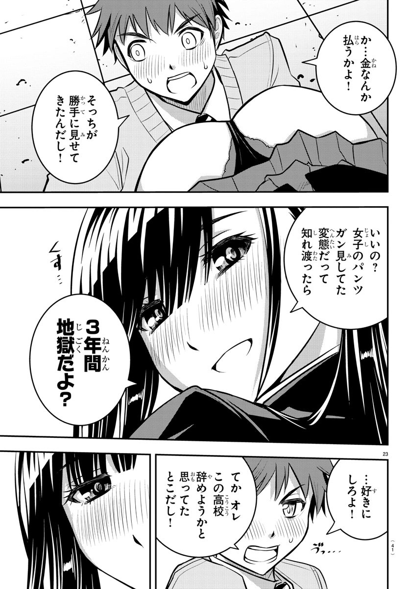 ヤンキーJKクズハナちゃん Chap 1 - Next Chap 2