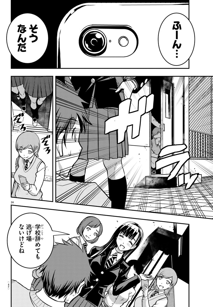 ヤンキーJKクズハナちゃん Chap 1 - Next Chap 2