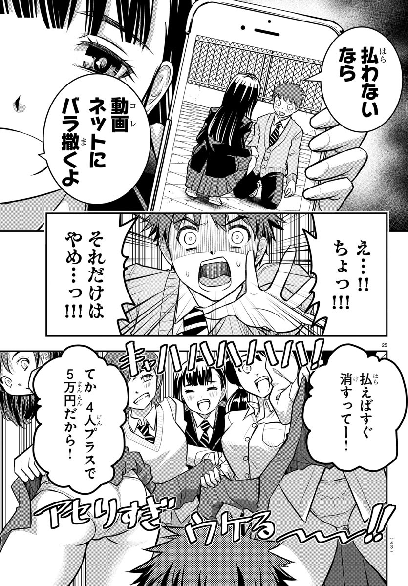ヤンキーJKクズハナちゃん Chap 1 - Next Chap 2