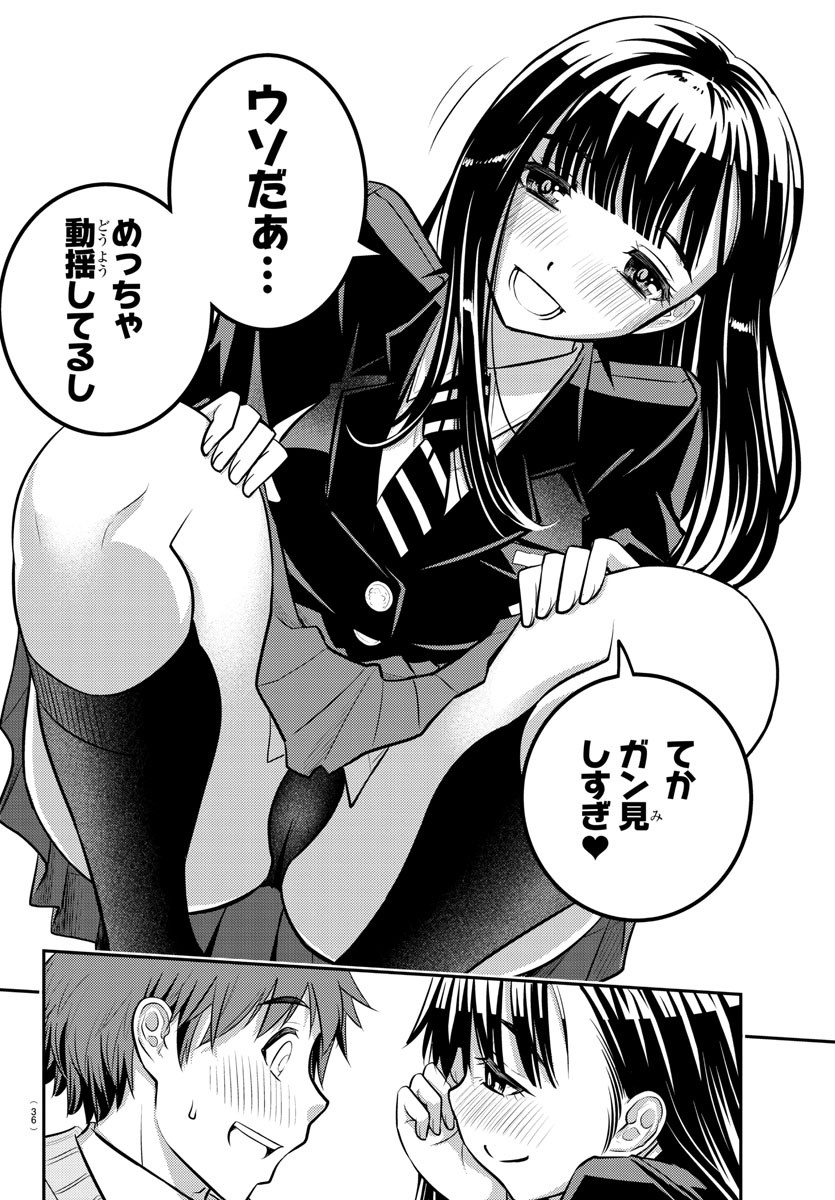 ヤンキーJKクズハナちゃん Chap 1 - Next Chap 2
