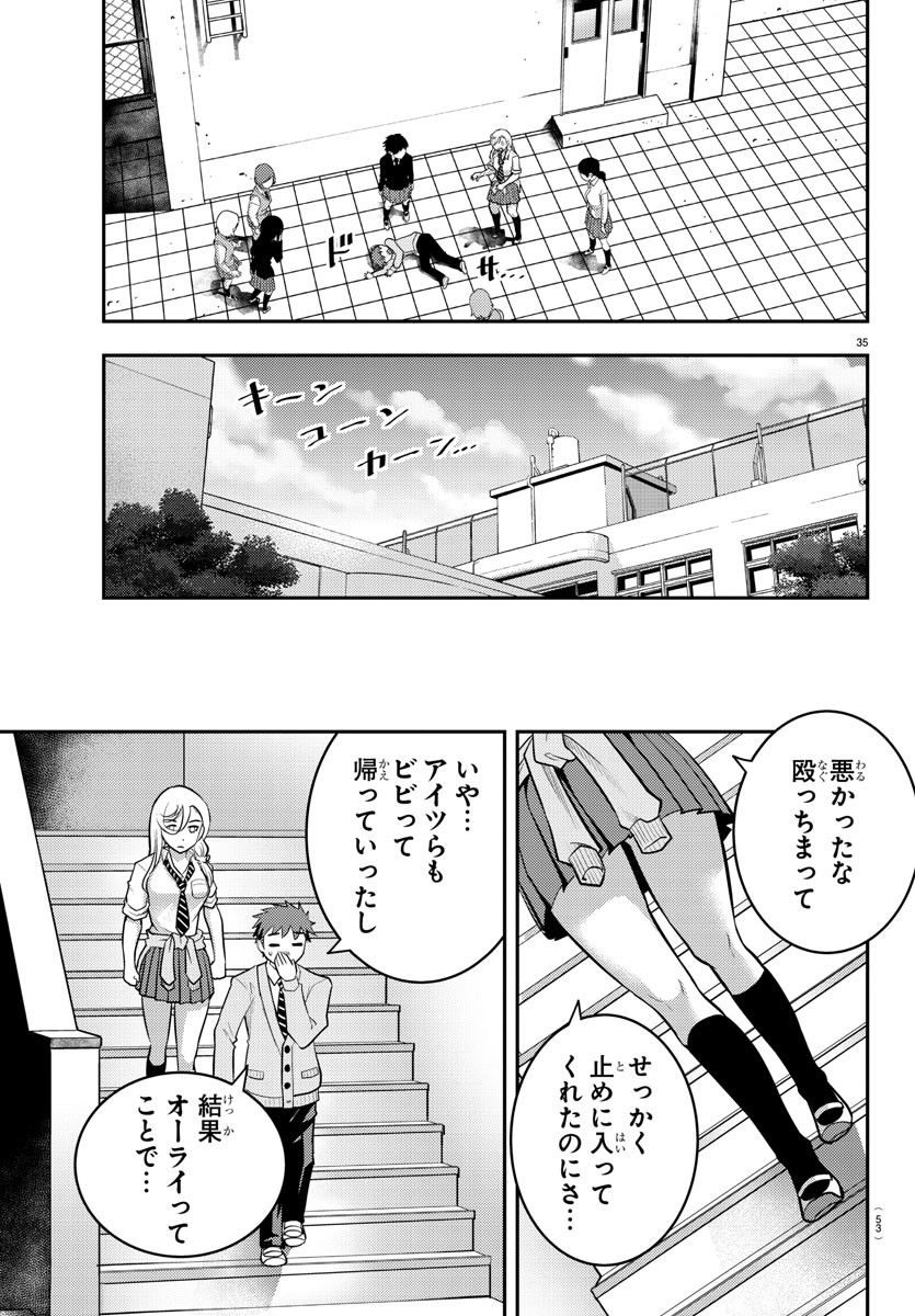 ヤンキーJKクズハナちゃん Chap 1 - Next Chap 2