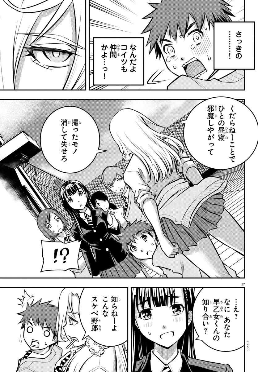 ヤンキーJKクズハナちゃん Chap 1 - Next Chap 2