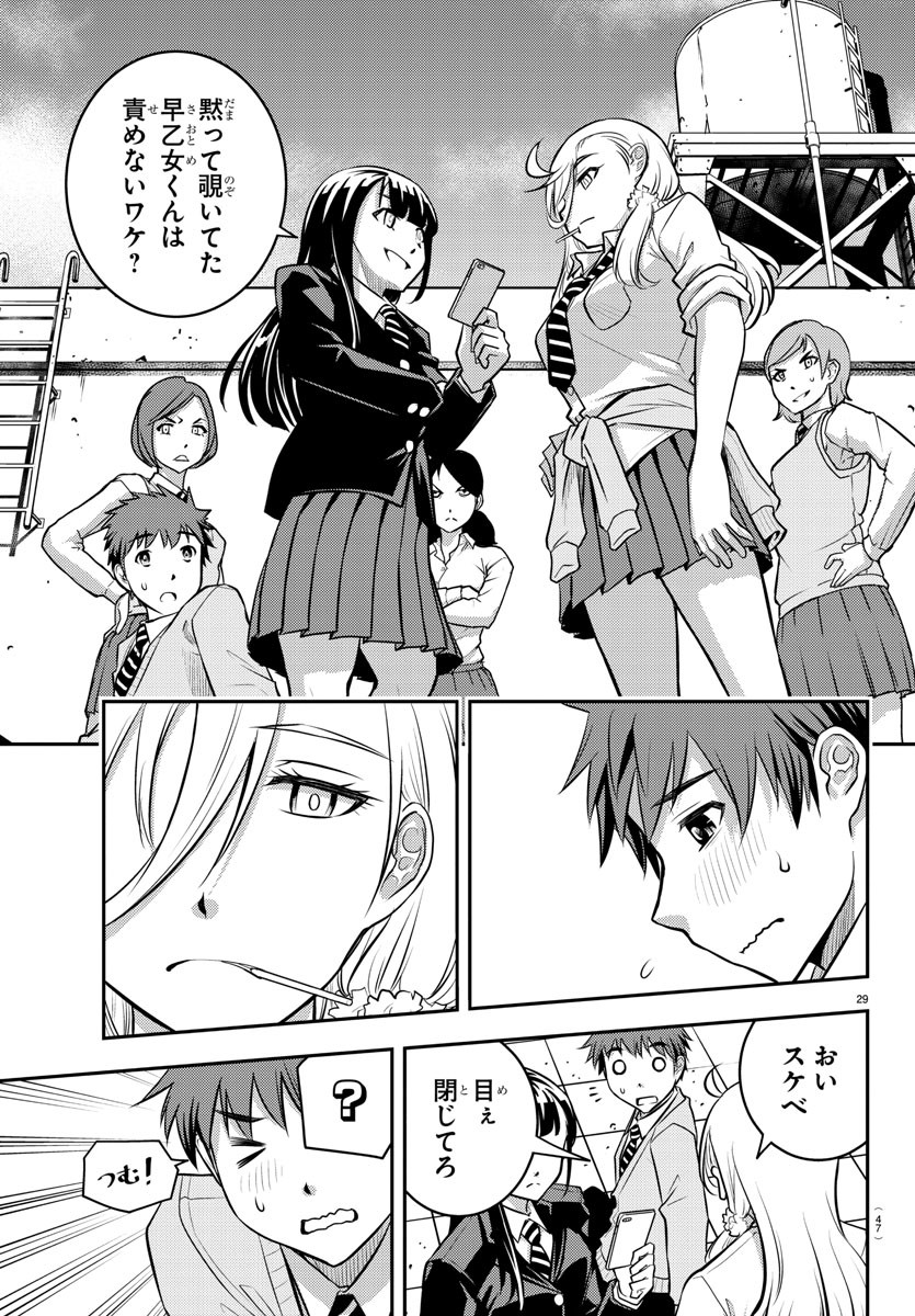 ヤンキーJKクズハナちゃん Chap 1 - Next Chap 2