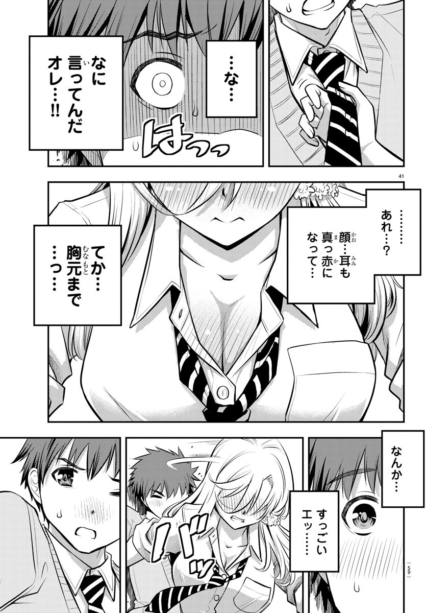 ヤンキーJKクズハナちゃん Chap 1 - Next Chap 2