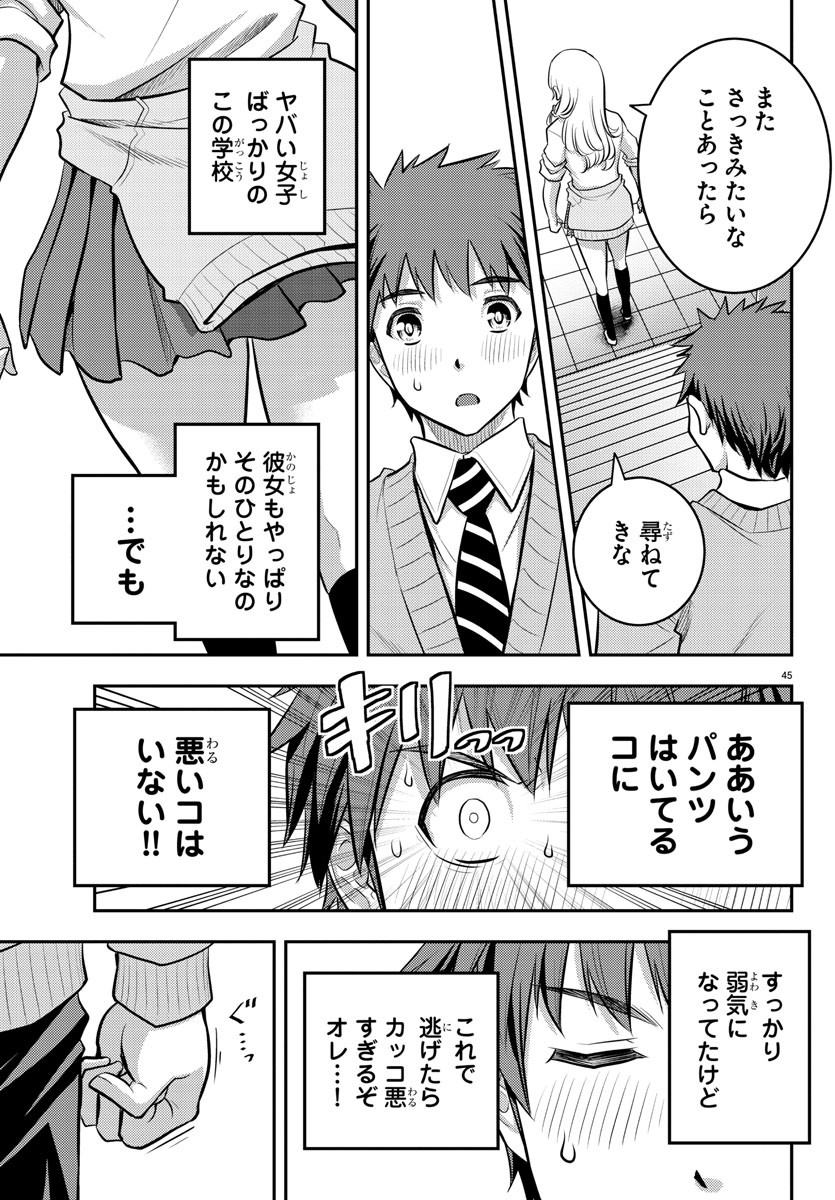 ヤンキーJKクズハナちゃん Chap 1 - Next Chap 2
