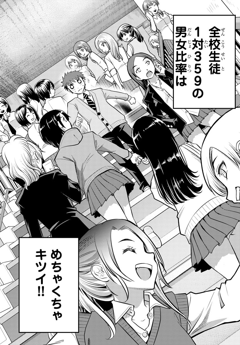 ヤンキーJKクズハナちゃん Chap 1 - Next Chap 2