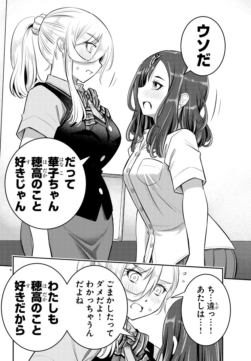 ヤンキーJKクズハナちゃん Chap 23 - Next Chap 24