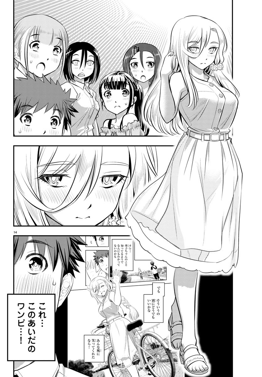 ヤンキーJKクズハナちゃん Chap 23 - Next Chap 24