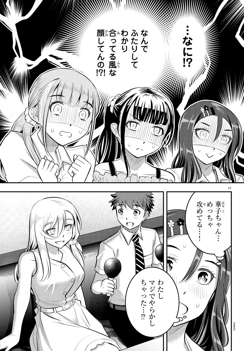 ヤンキーJKクズハナちゃん Chap 23 - Next Chap 24