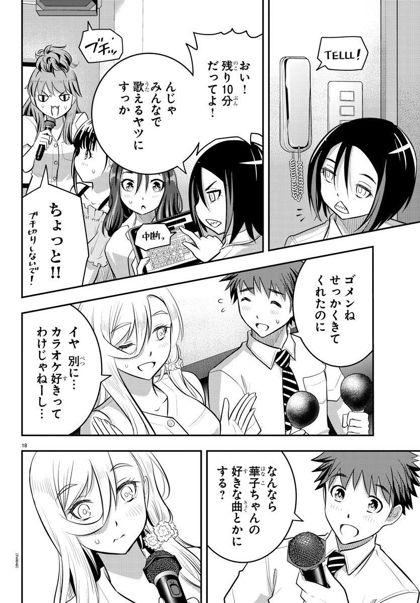 ヤンキーJKクズハナちゃん Chap 23 - Next Chap 24