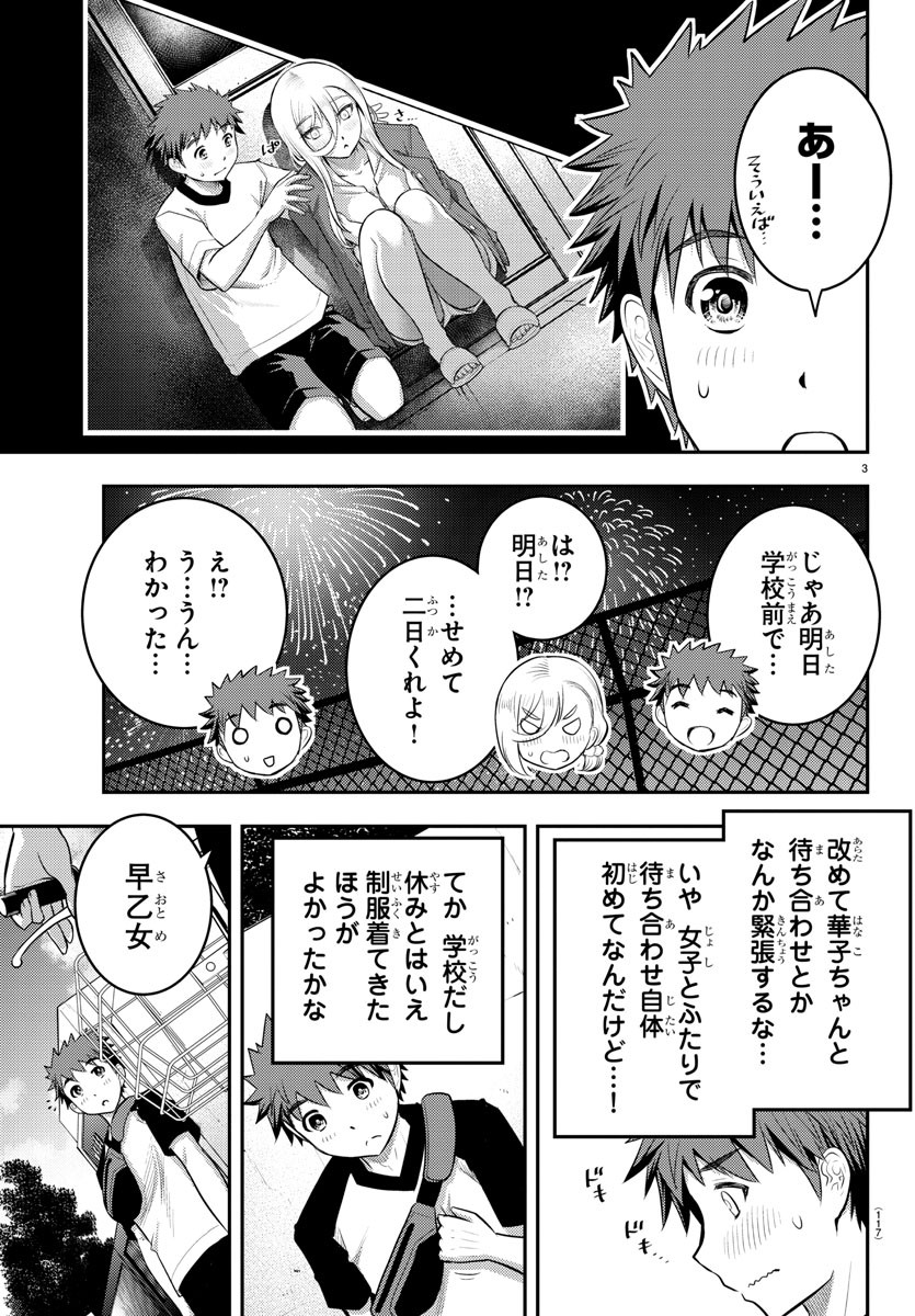 ヤンキーJKクズハナちゃん Chap 20 - Next Chap 21