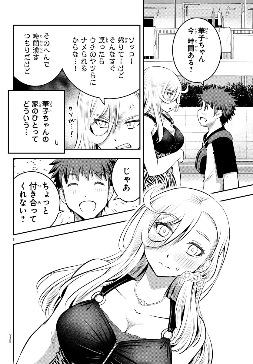 ヤンキーJKクズハナちゃん Chap 20 - Next Chap 21