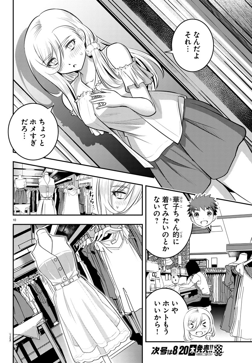 ヤンキーJKクズハナちゃん Chap 20 - Next Chap 21