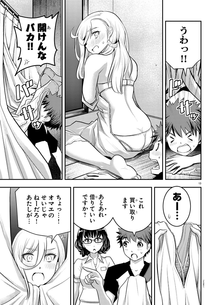 ヤンキーJKクズハナちゃん Chap 20 - Next Chap 21