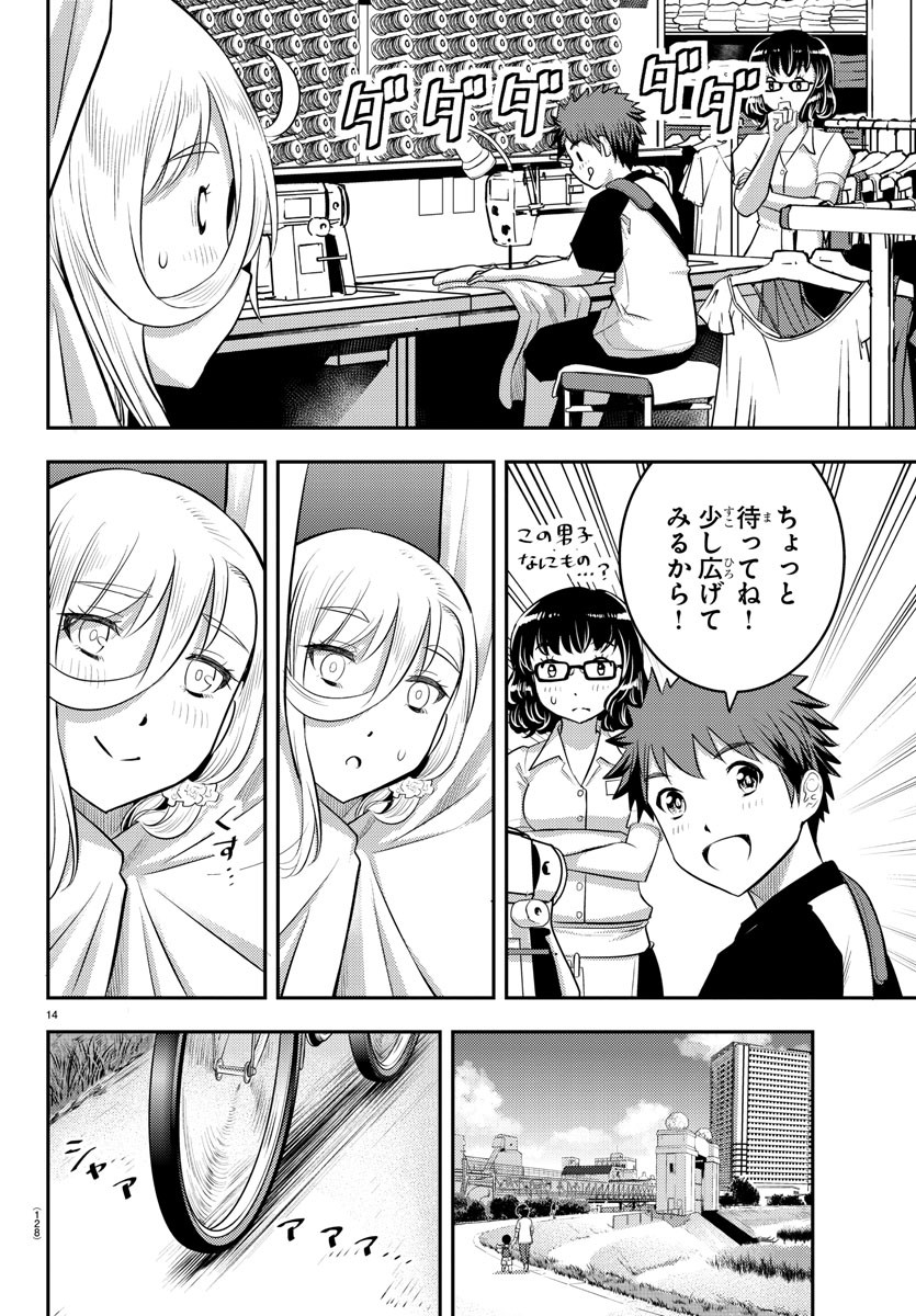 ヤンキーJKクズハナちゃん Chap 20 - Next Chap 21