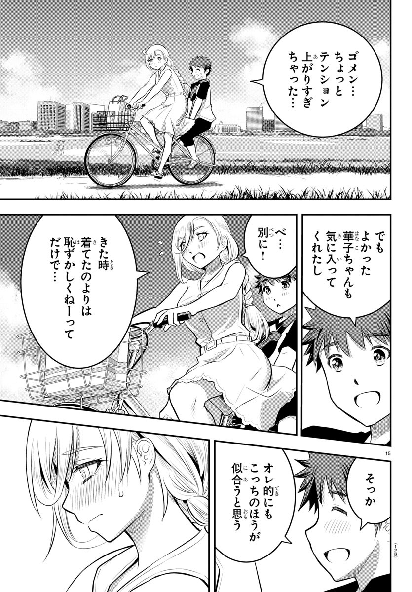 ヤンキーJKクズハナちゃん Chap 20 - Next Chap 21