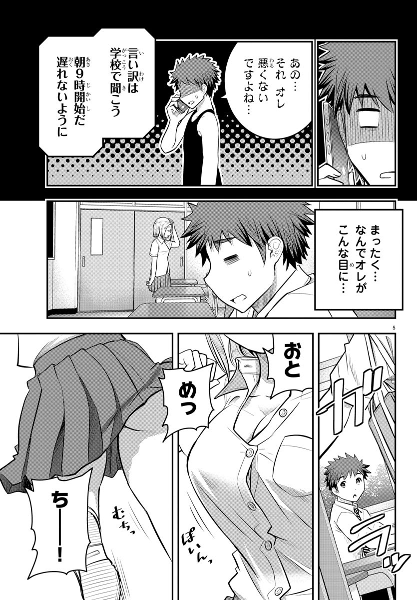 ヤンキーJKクズハナちゃん Chap 21 - Next Chap 22