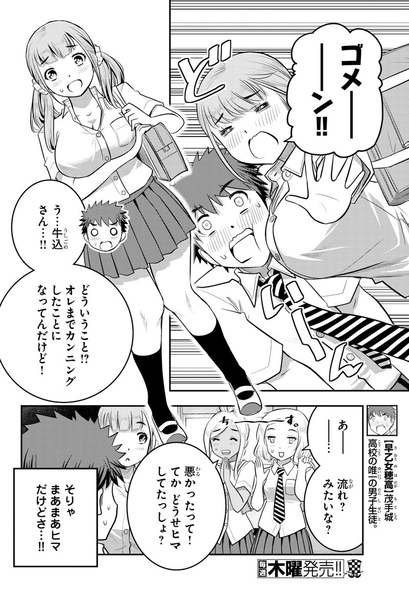 ヤンキーJKクズハナちゃん Chap 21 - Next Chap 22