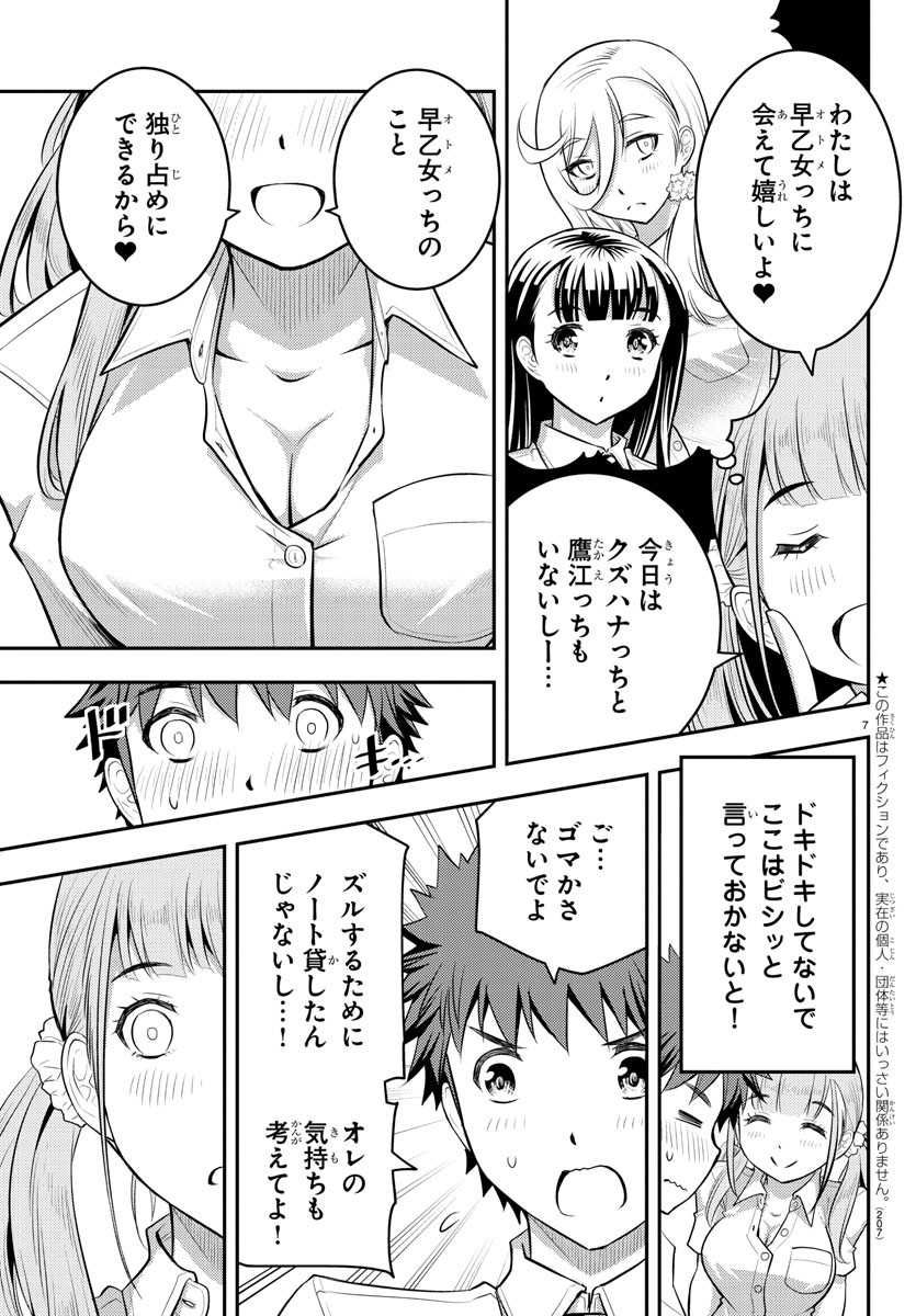 ヤンキーJKクズハナちゃん Chap 21 - Next Chap 22
