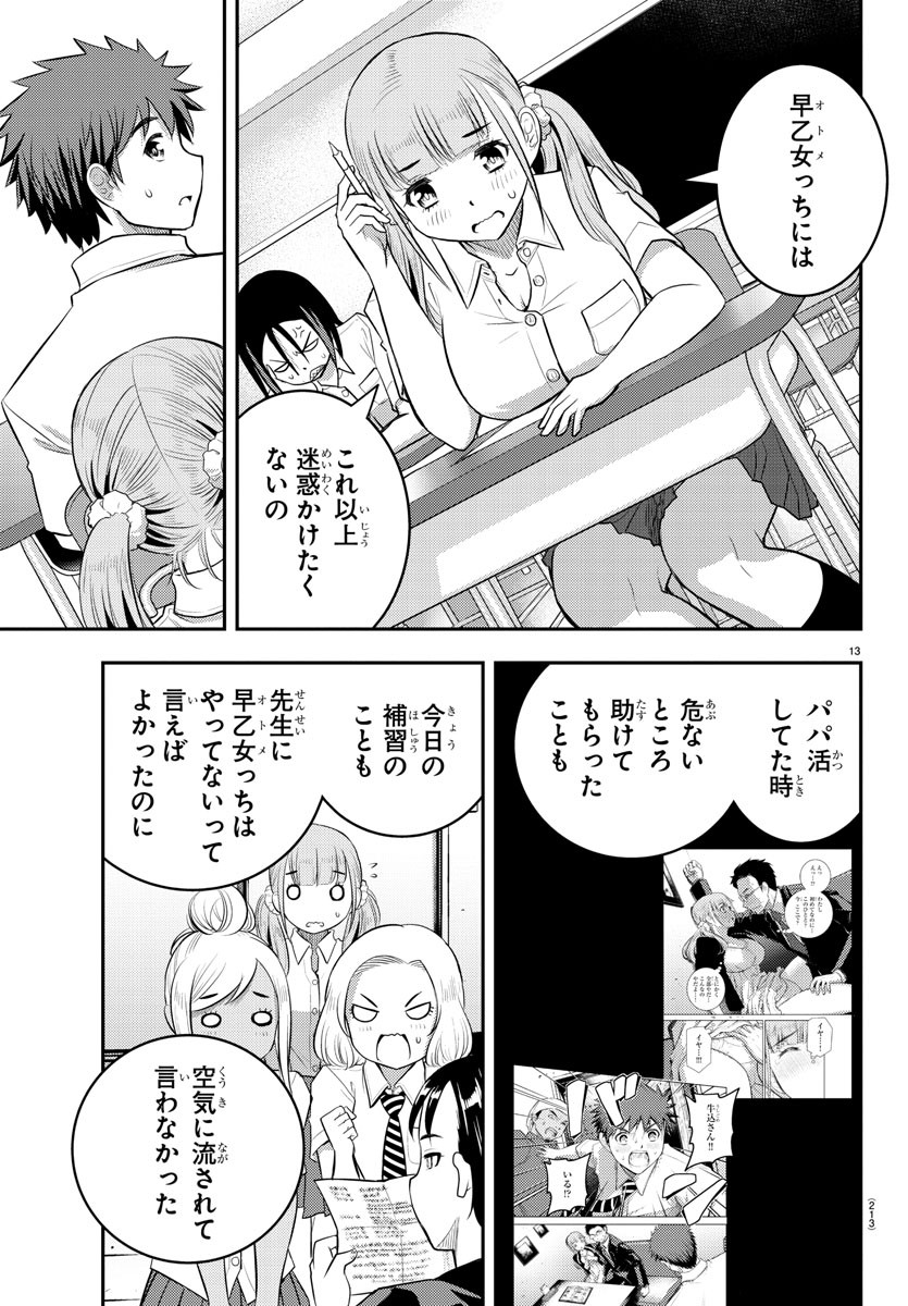 ヤンキーJKクズハナちゃん Chap 21 - Next Chap 22