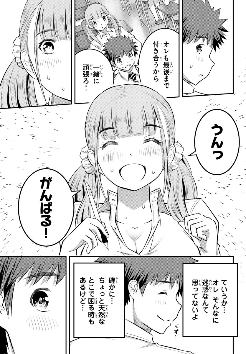 ヤンキーJKクズハナちゃん Chap 21 - Next Chap 22