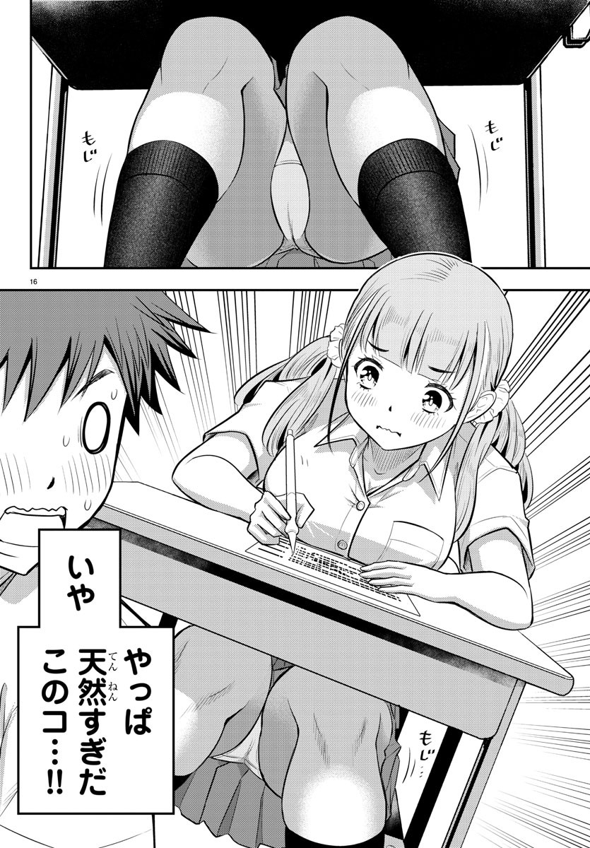 ヤンキーJKクズハナちゃん Chap 21 - Next Chap 22