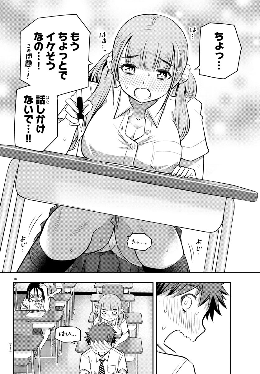 ヤンキーJKクズハナちゃん Chap 21 - Next Chap 22
