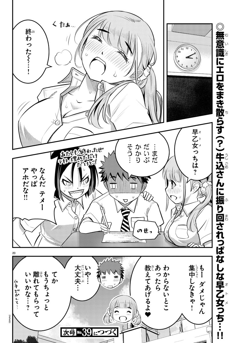 ヤンキーJKクズハナちゃん Chap 21 - Next Chap 22