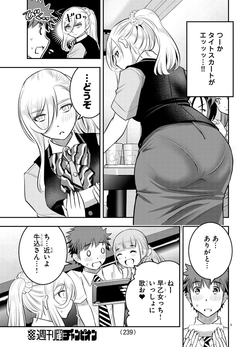 ヤンキーJKクズハナちゃん Chap 22 - Next Chap 23